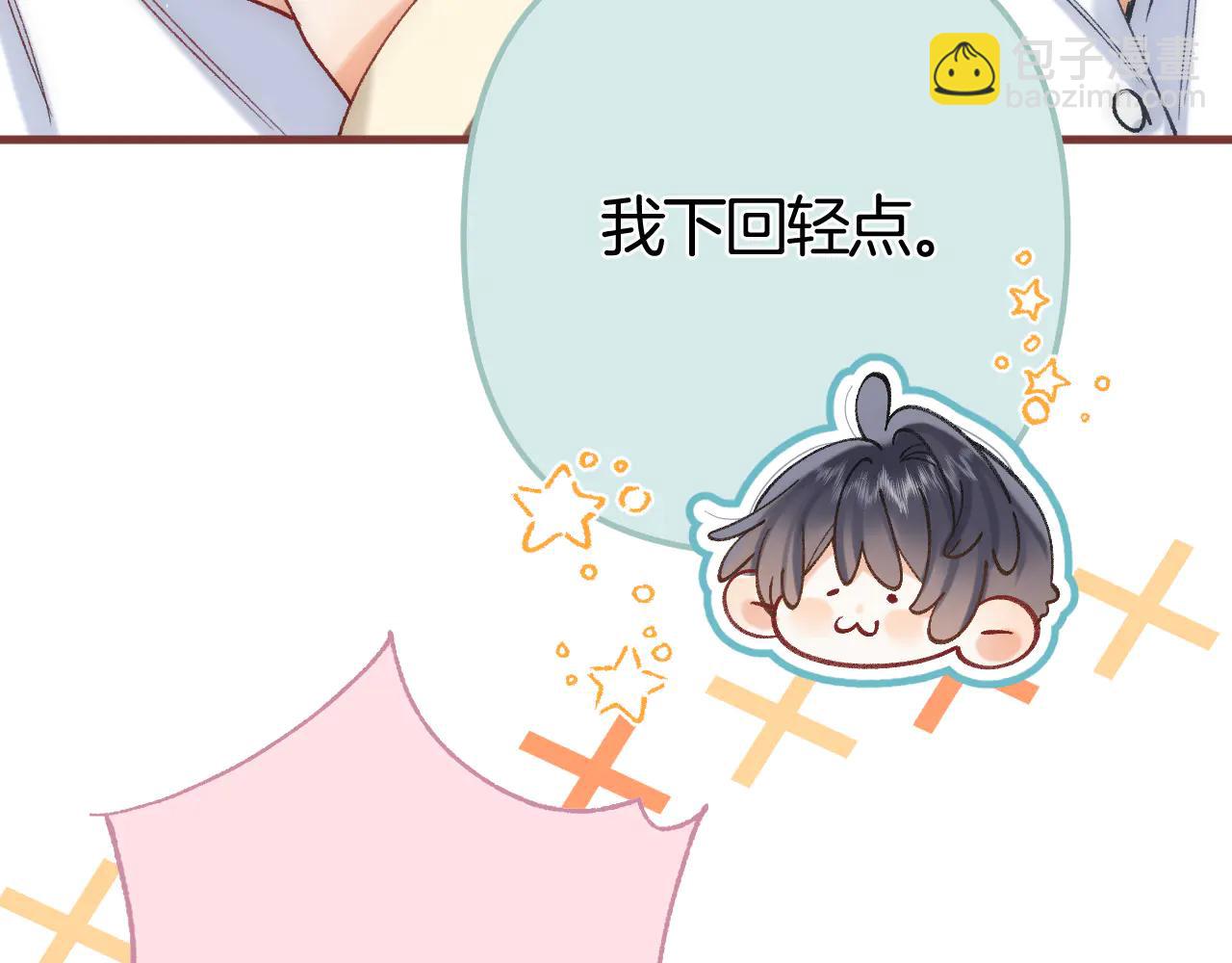 🍣偷偷藏不住 第37话 勾引 第49页