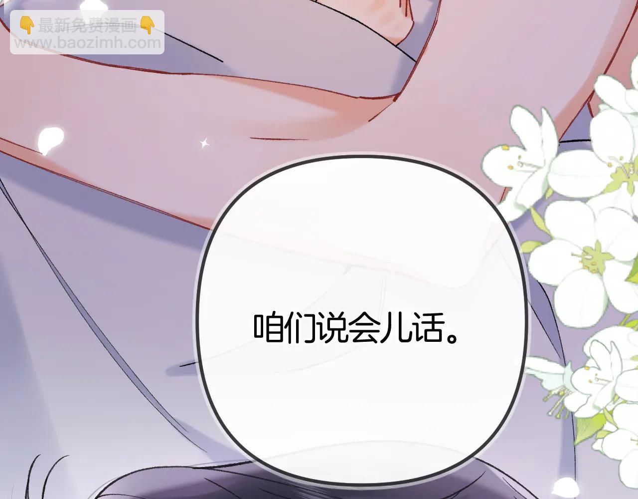 🍣偷偷藏不住 第37话 勾引 第6页