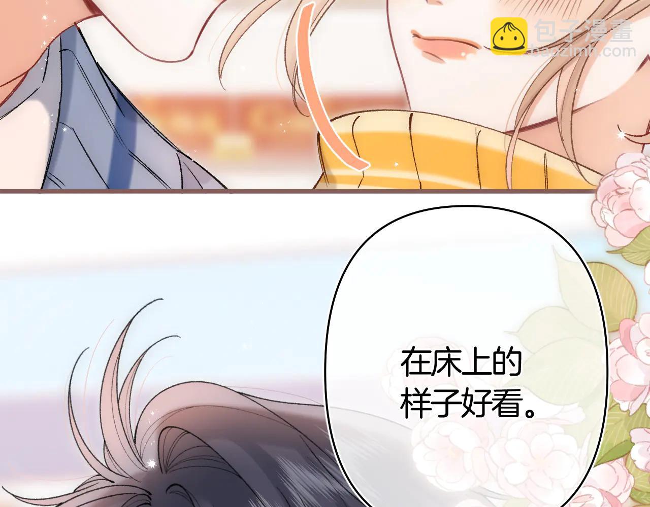 🍣偷偷藏不住 第39话 汤圆和厨房 第11页
