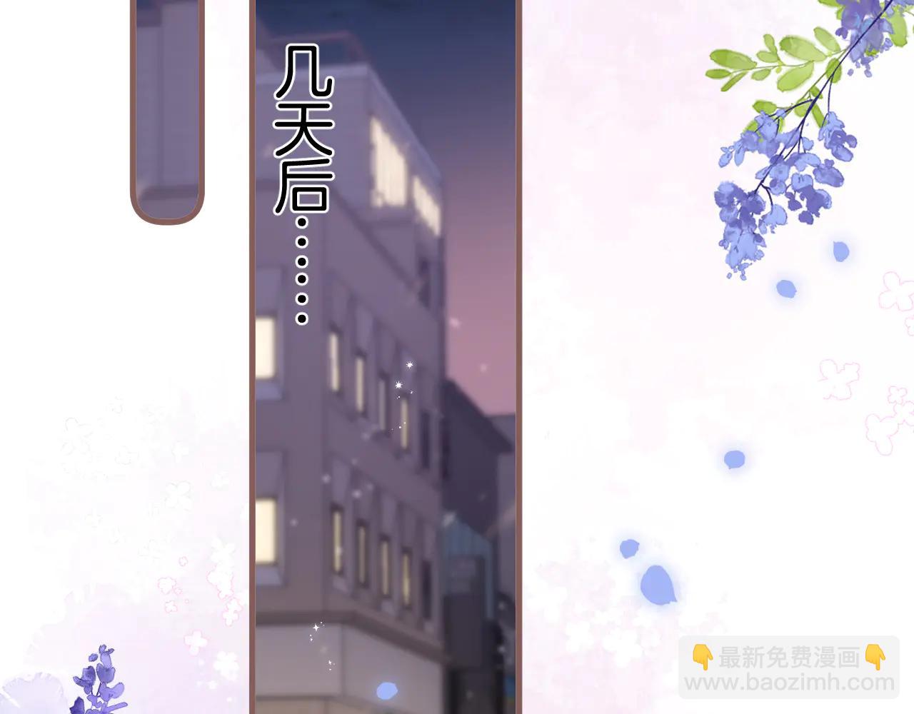 🍣偷偷藏不住 第39话 汤圆和厨房 第15页