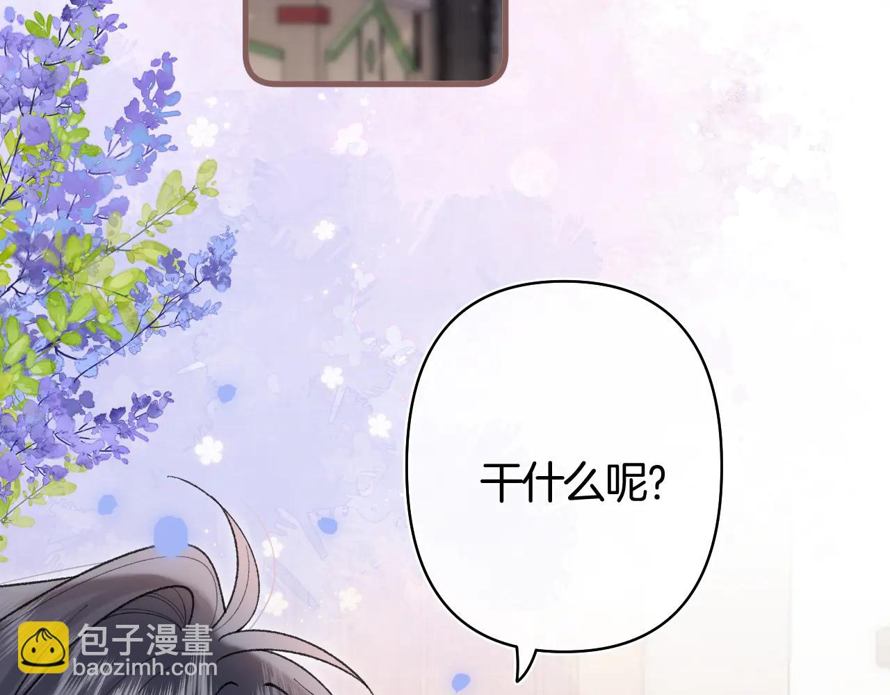 🍣偷偷藏不住 第39话 汤圆和厨房 第16页
