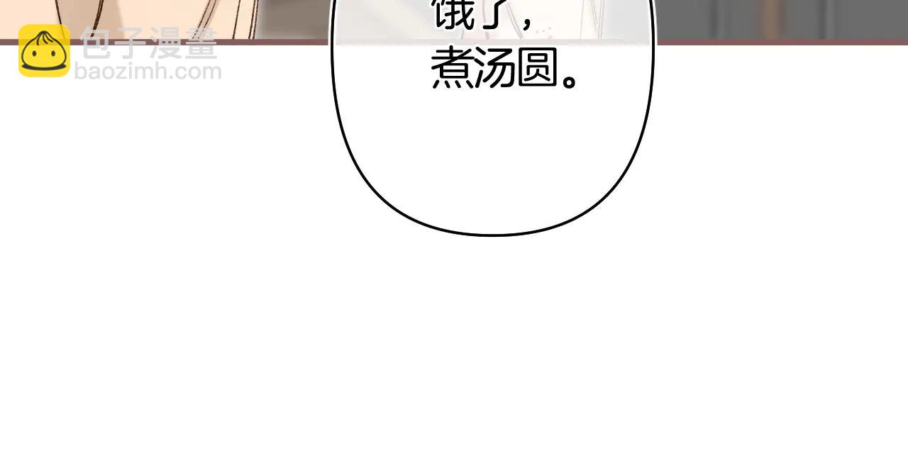 🍣偷偷藏不住 第39话 汤圆和厨房 第19页