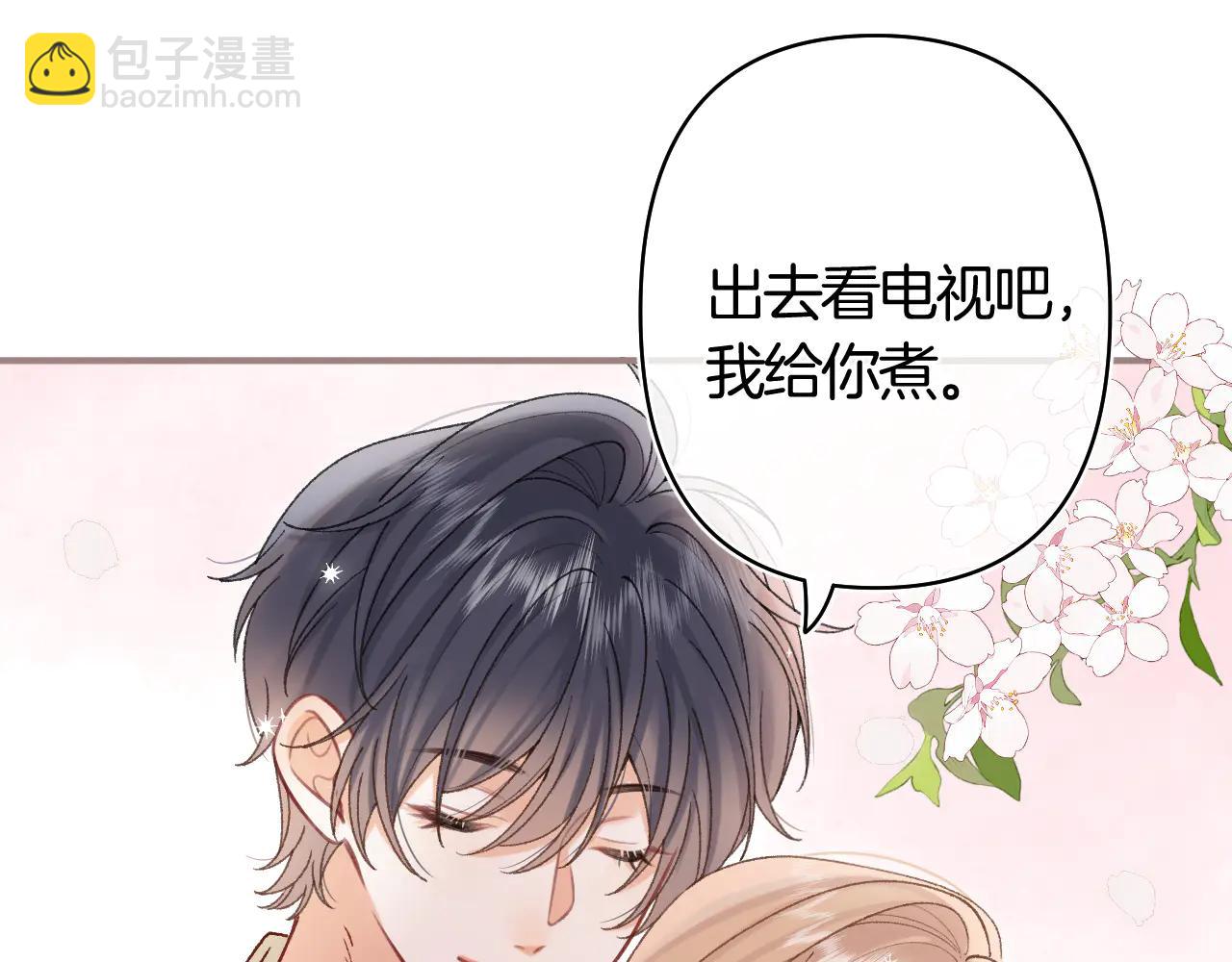 🍣偷偷藏不住 第39话 汤圆和厨房 第20页