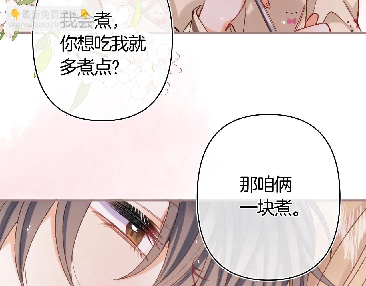 🍣偷偷藏不住 第39话 汤圆和厨房 第22页