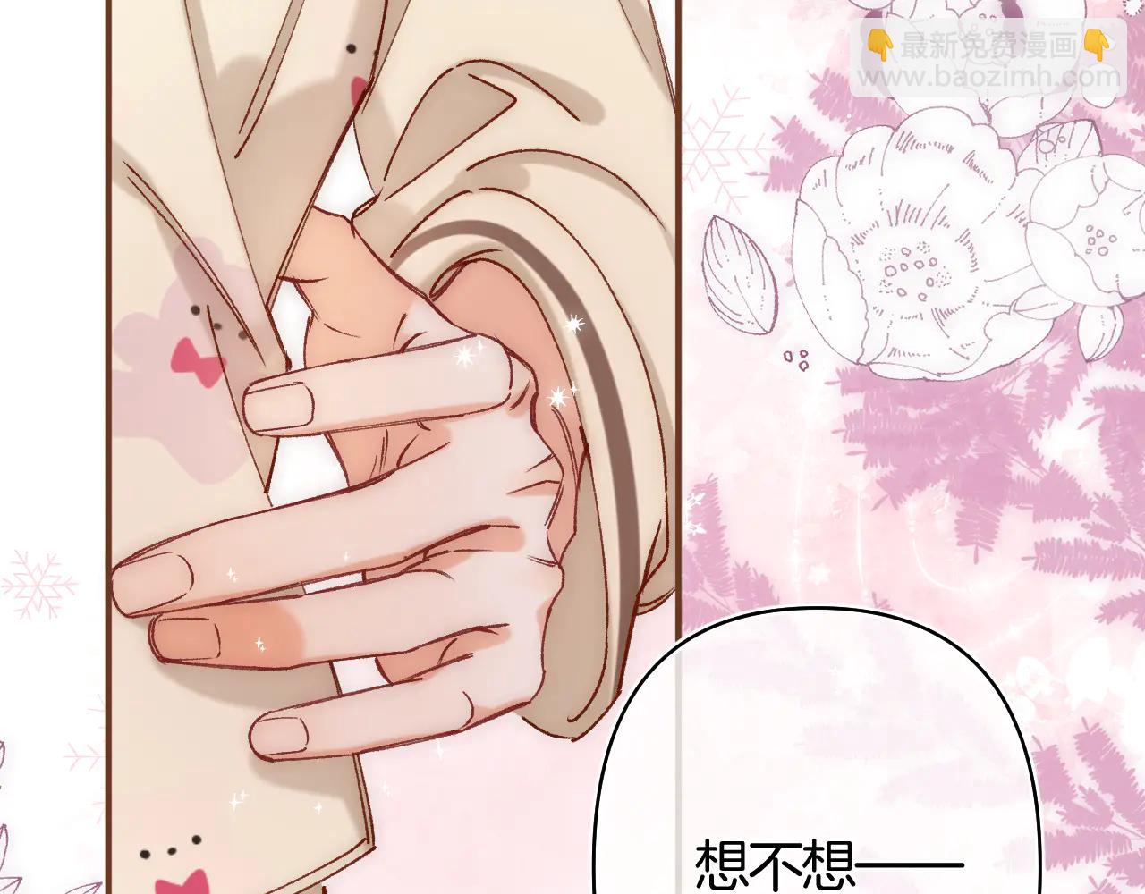 🍣偷偷藏不住 第39话 汤圆和厨房 第26页