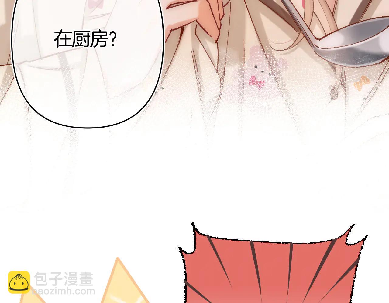 🍣偷偷藏不住 第39话 汤圆和厨房 第29页