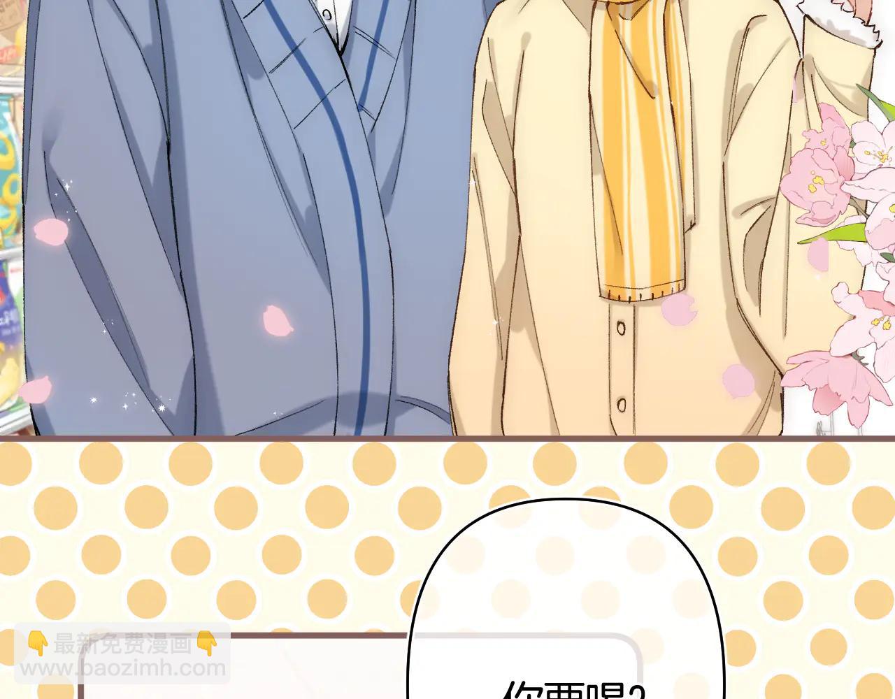 🍣偷偷藏不住 第39话 汤圆和厨房 第3页