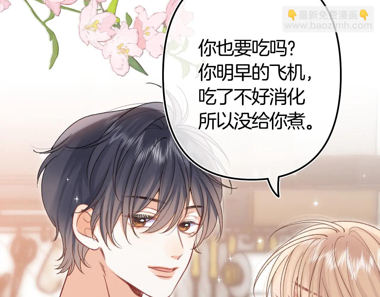 🍣偷偷藏不住 第39话 汤圆和厨房 第34页