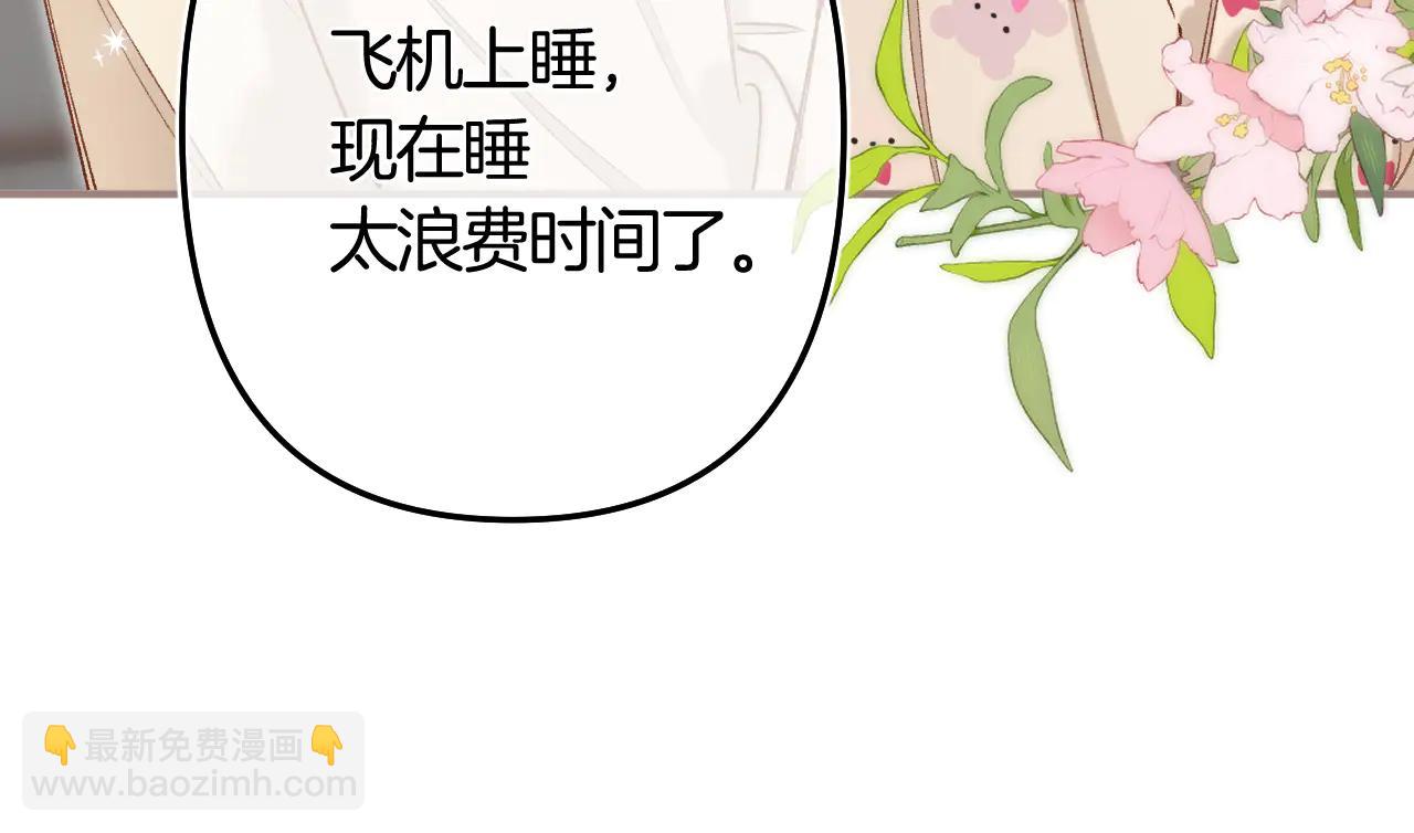 🍣偷偷藏不住 第39话 汤圆和厨房 第36页