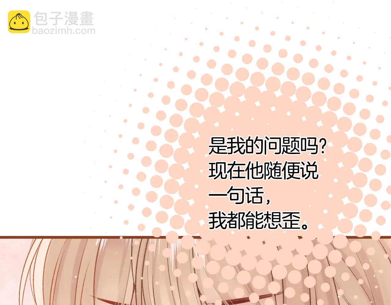 🍣偷偷藏不住 第39话 汤圆和厨房 第37页