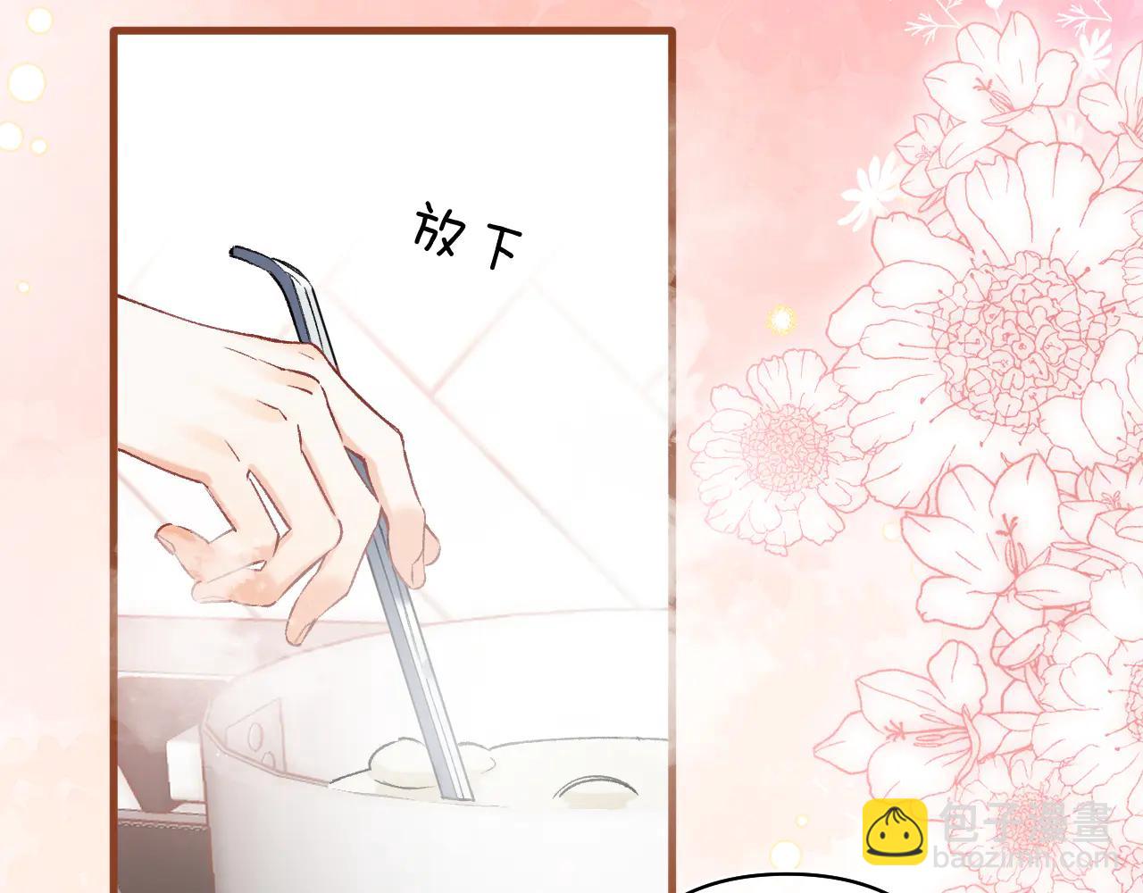 🍣偷偷藏不住 第39话 汤圆和厨房 第39页