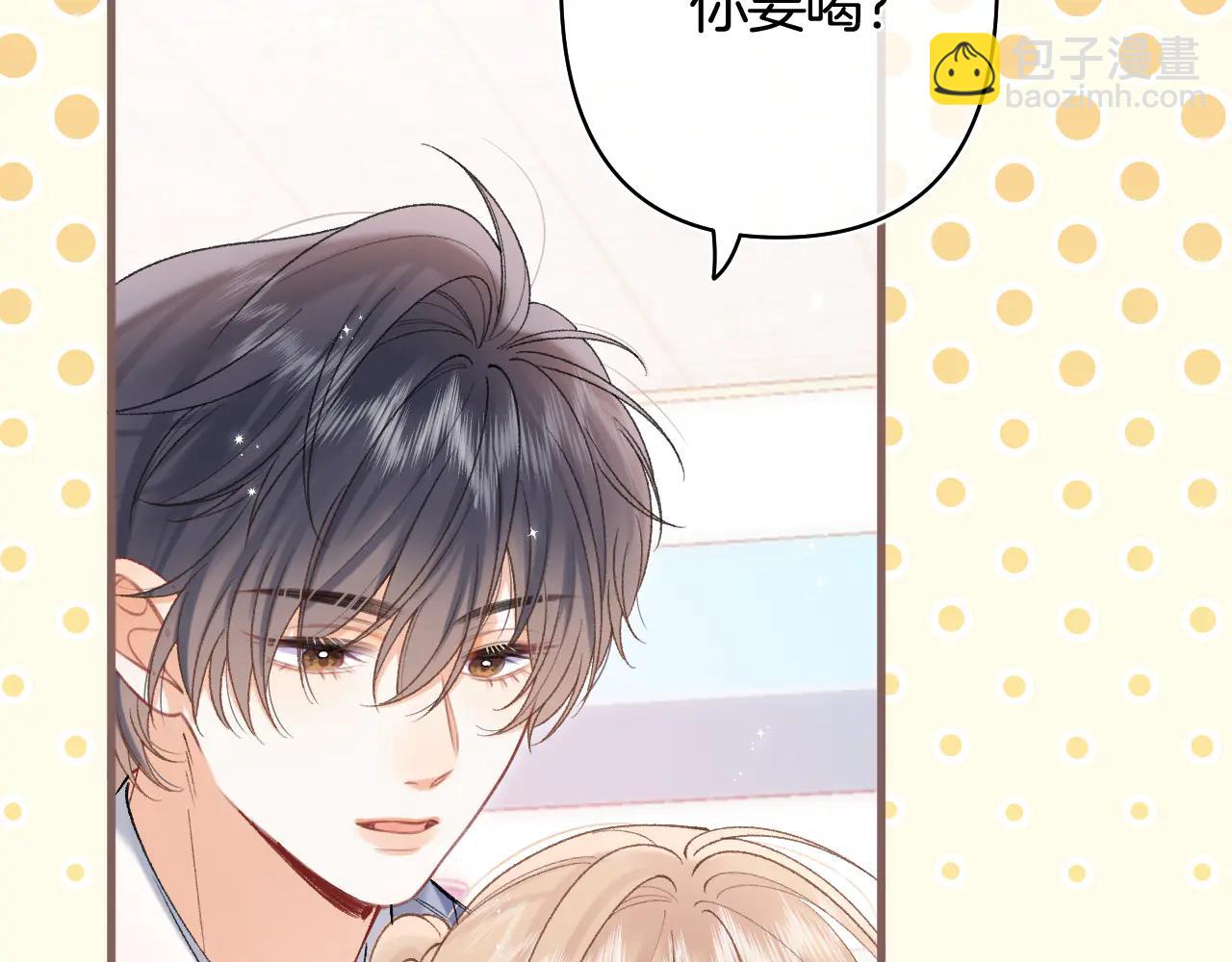 🍣偷偷藏不住 第39话 汤圆和厨房 第4页