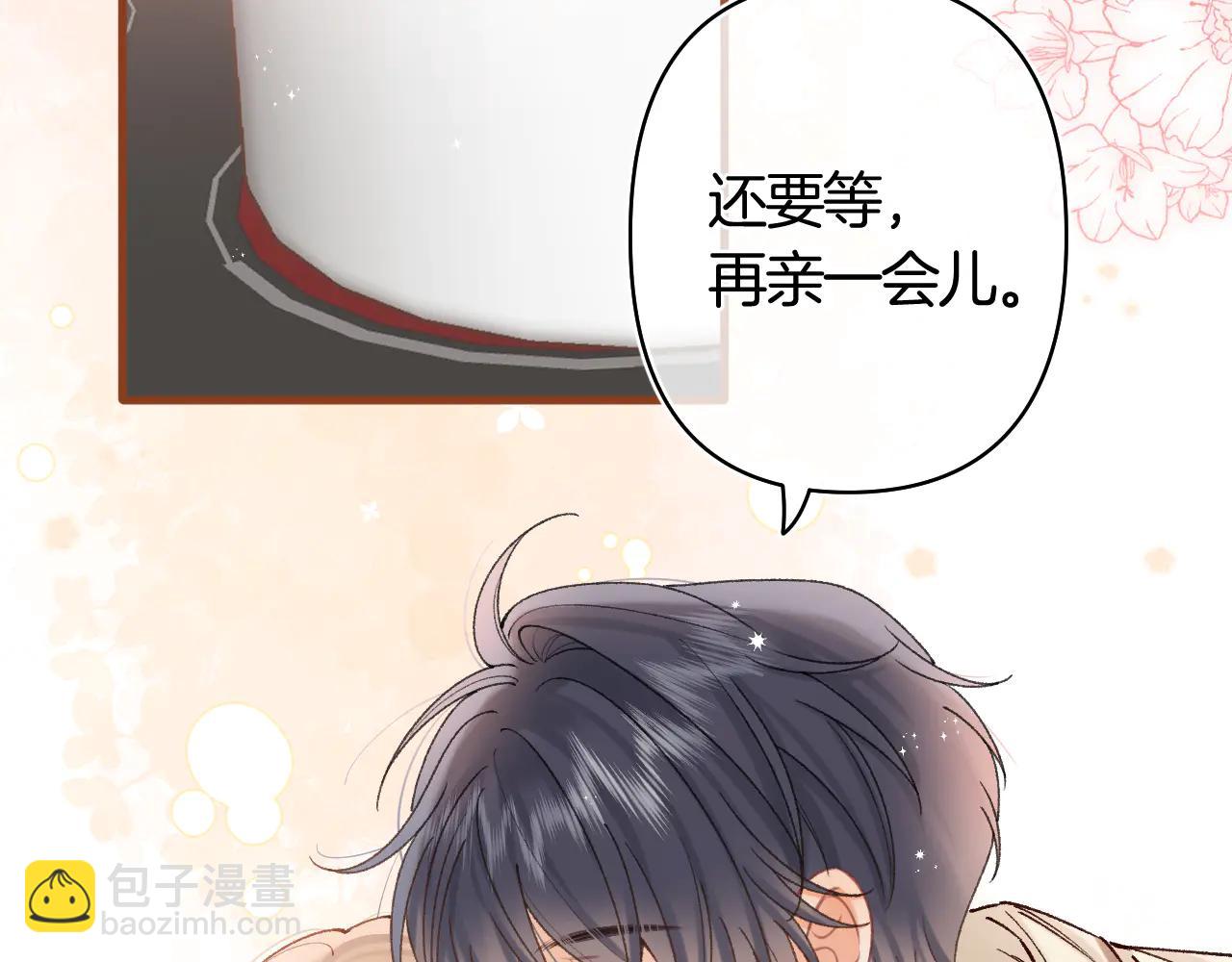 🍣偷偷藏不住 第39话 汤圆和厨房 第40页