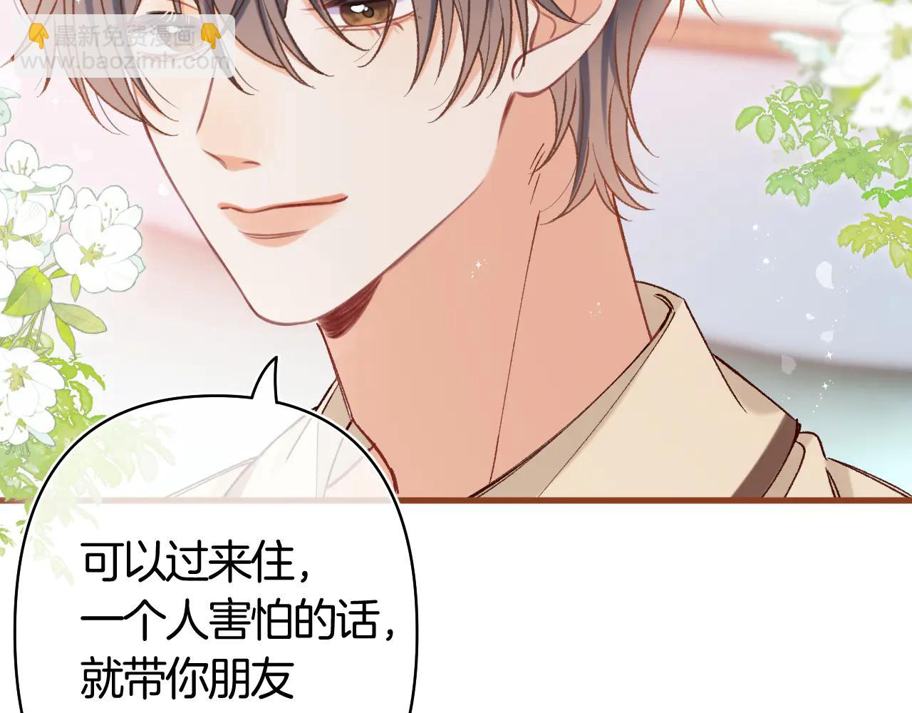 🍣偷偷藏不住 第39话 汤圆和厨房 第49页