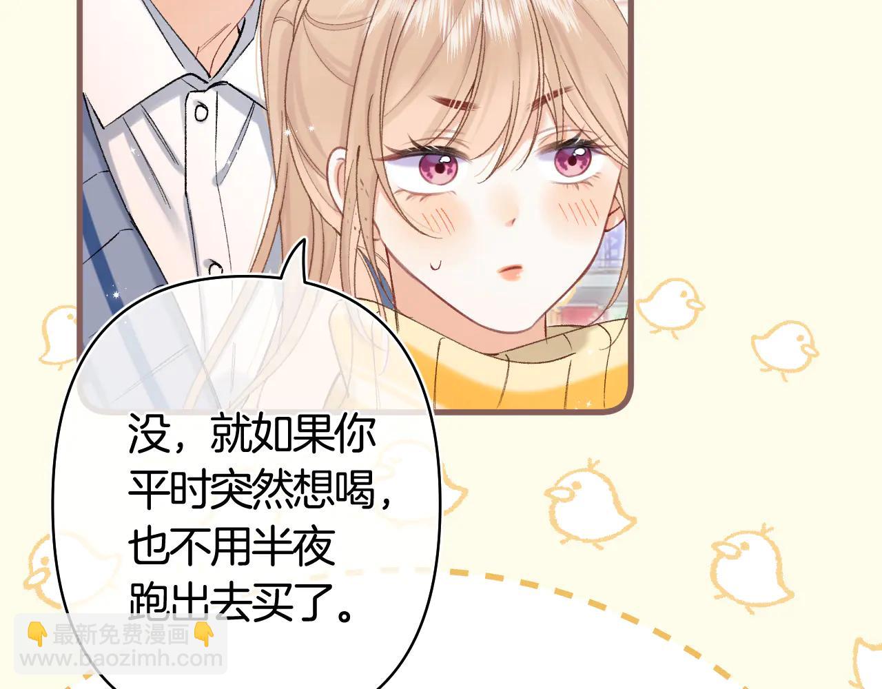 🍣偷偷藏不住 第39话 汤圆和厨房 第5页