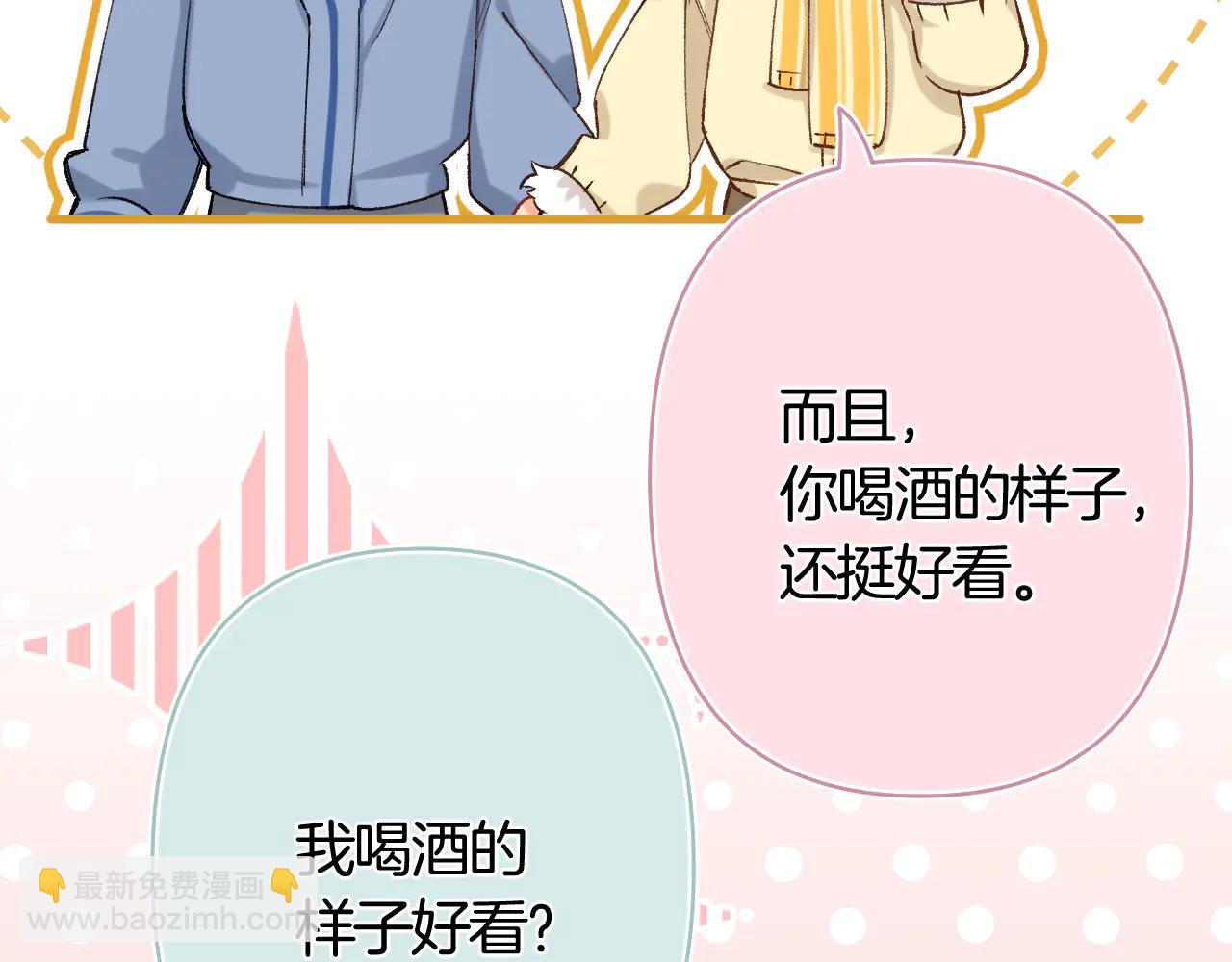 🍣偷偷藏不住 第39话 汤圆和厨房 第7页