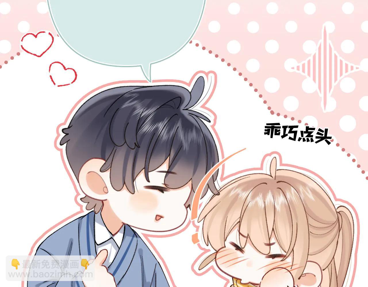 🍣偷偷藏不住 第39话 汤圆和厨房 第8页