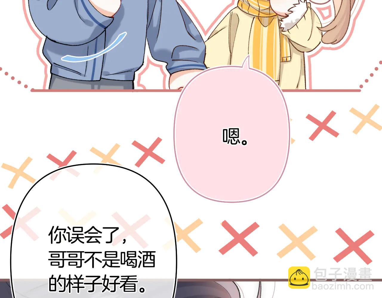 🍣偷偷藏不住 第39话 汤圆和厨房 第9页