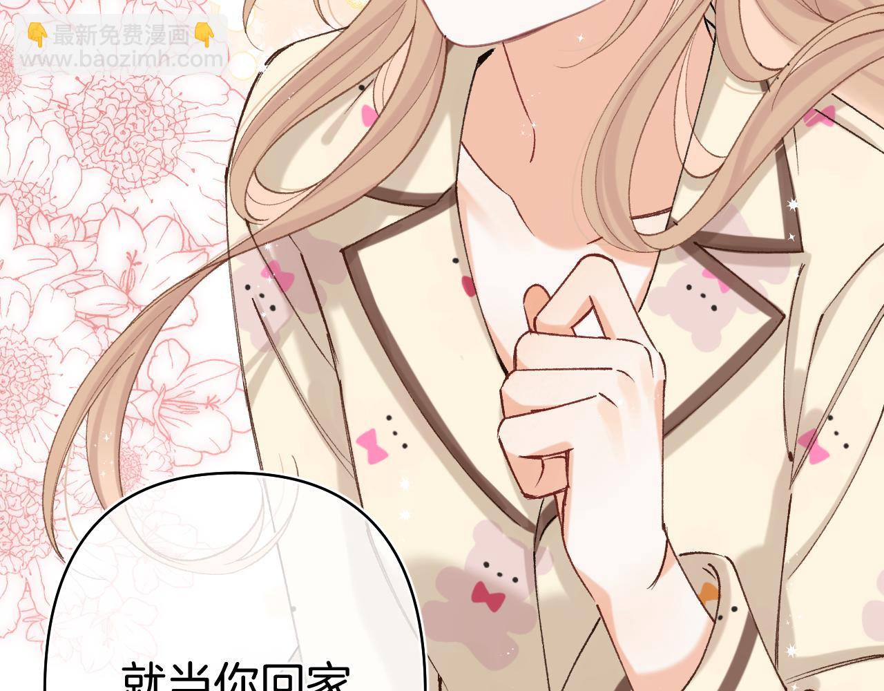 🍣偷偷藏不住 第40话 我的所有 第10页
