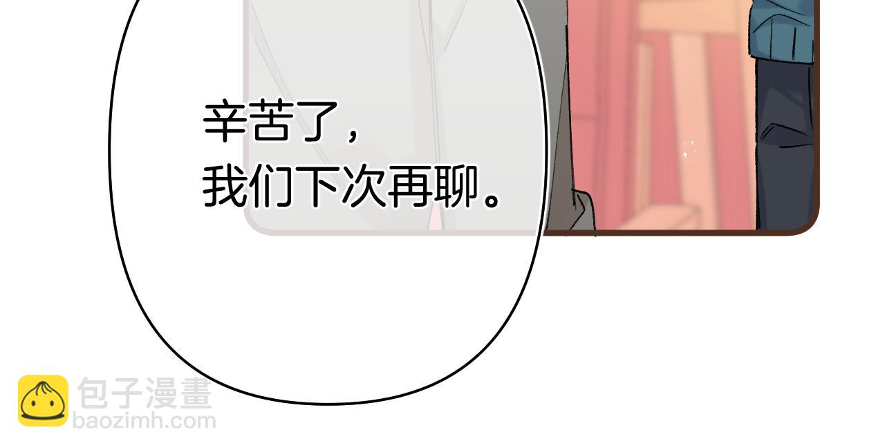 🍣偷偷藏不住 第40话 我的所有 第21页