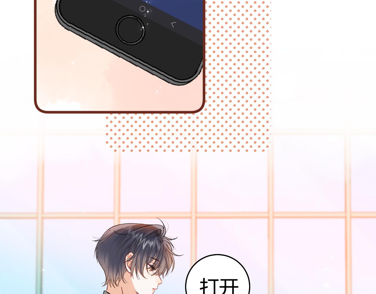 🍣偷偷藏不住 第40话 我的所有 第23页
