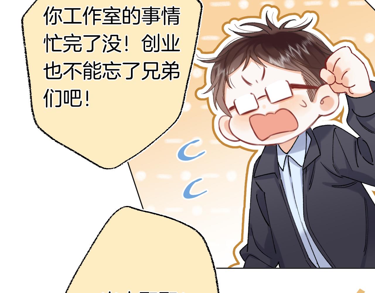 🍣偷偷藏不住 第40话 我的所有 第25页