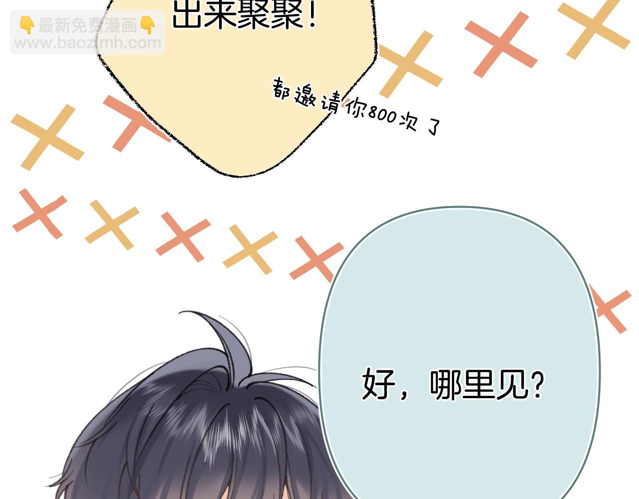 🍣偷偷藏不住 第40话 我的所有 第26页