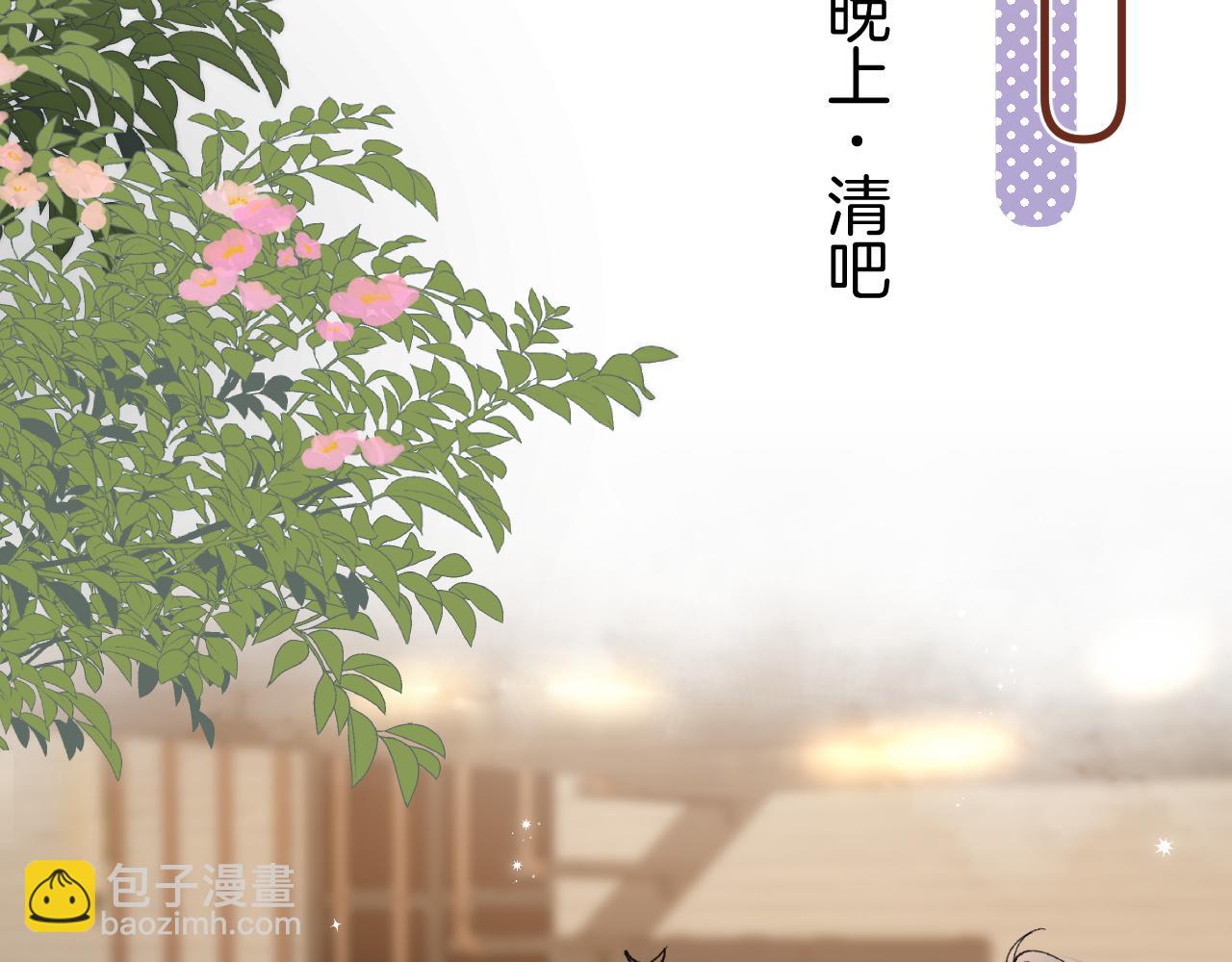 🍣偷偷藏不住 第40话 我的所有 第29页