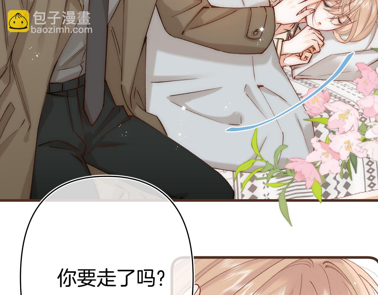 🍣偷偷藏不住 第40话 我的所有 第3页