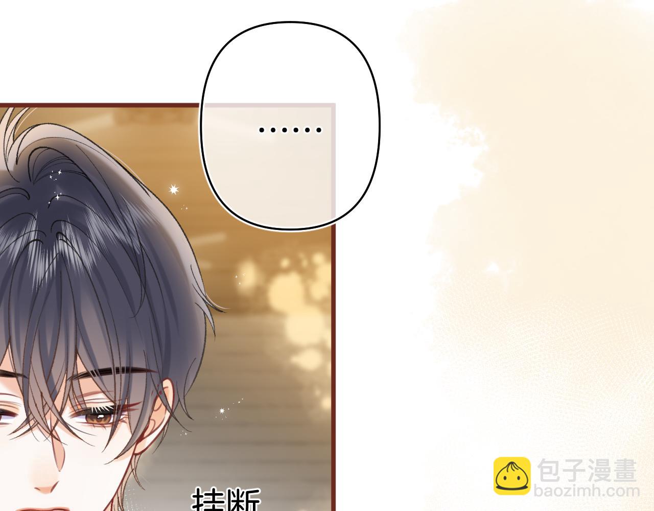 🍣偷偷藏不住 第40话 我的所有 第37页