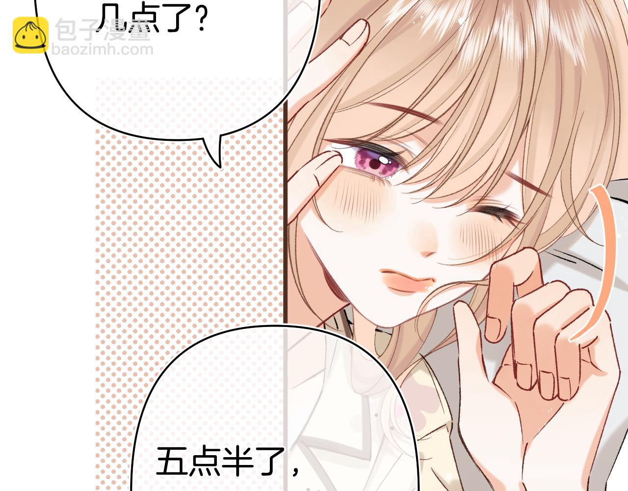 🍣偷偷藏不住 第40话 我的所有 第4页