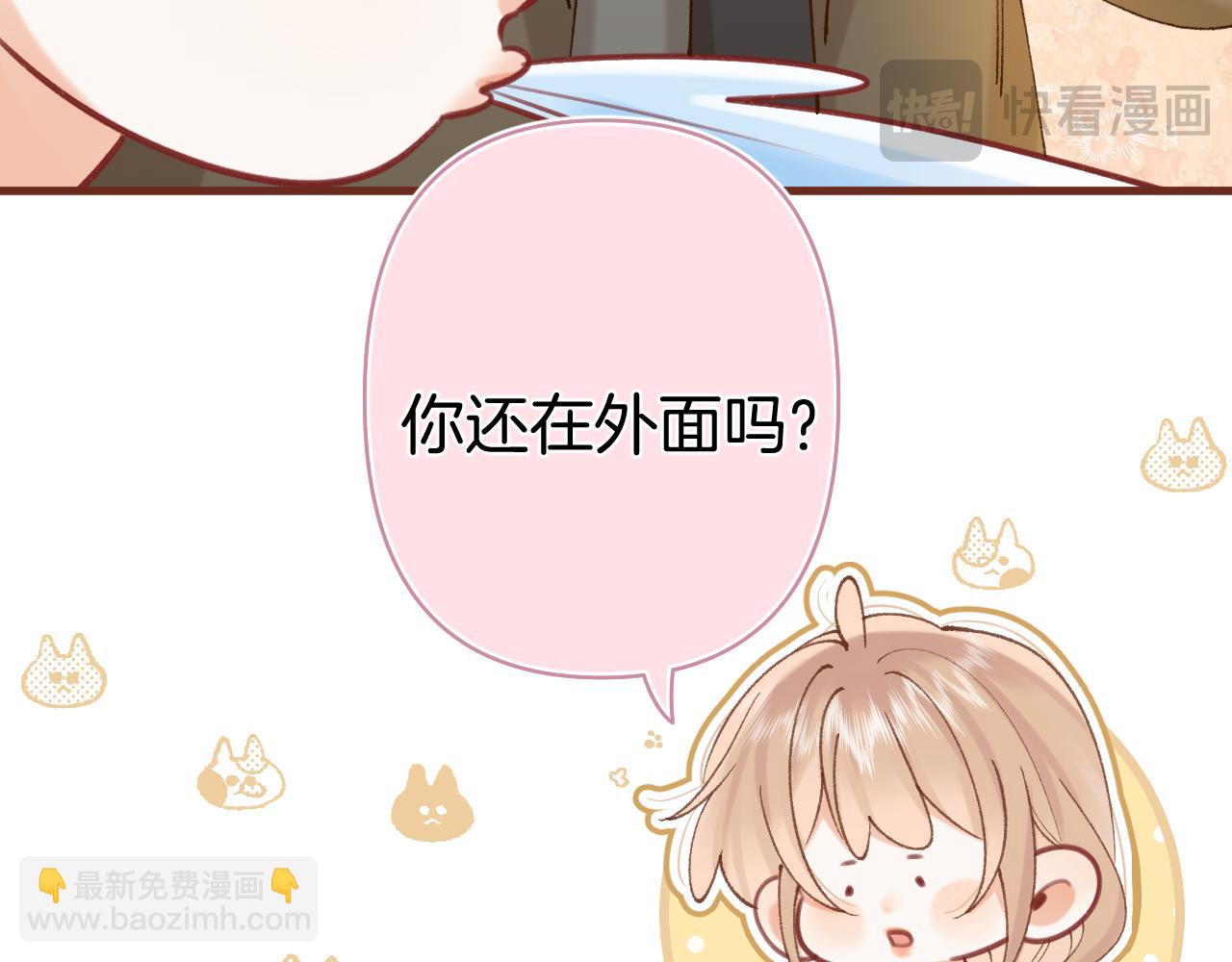 🍣偷偷藏不住 第40话 我的所有 第42页