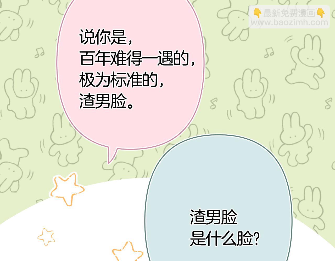 🍣偷偷藏不住 第42话  我女朋友在拍我 第11页