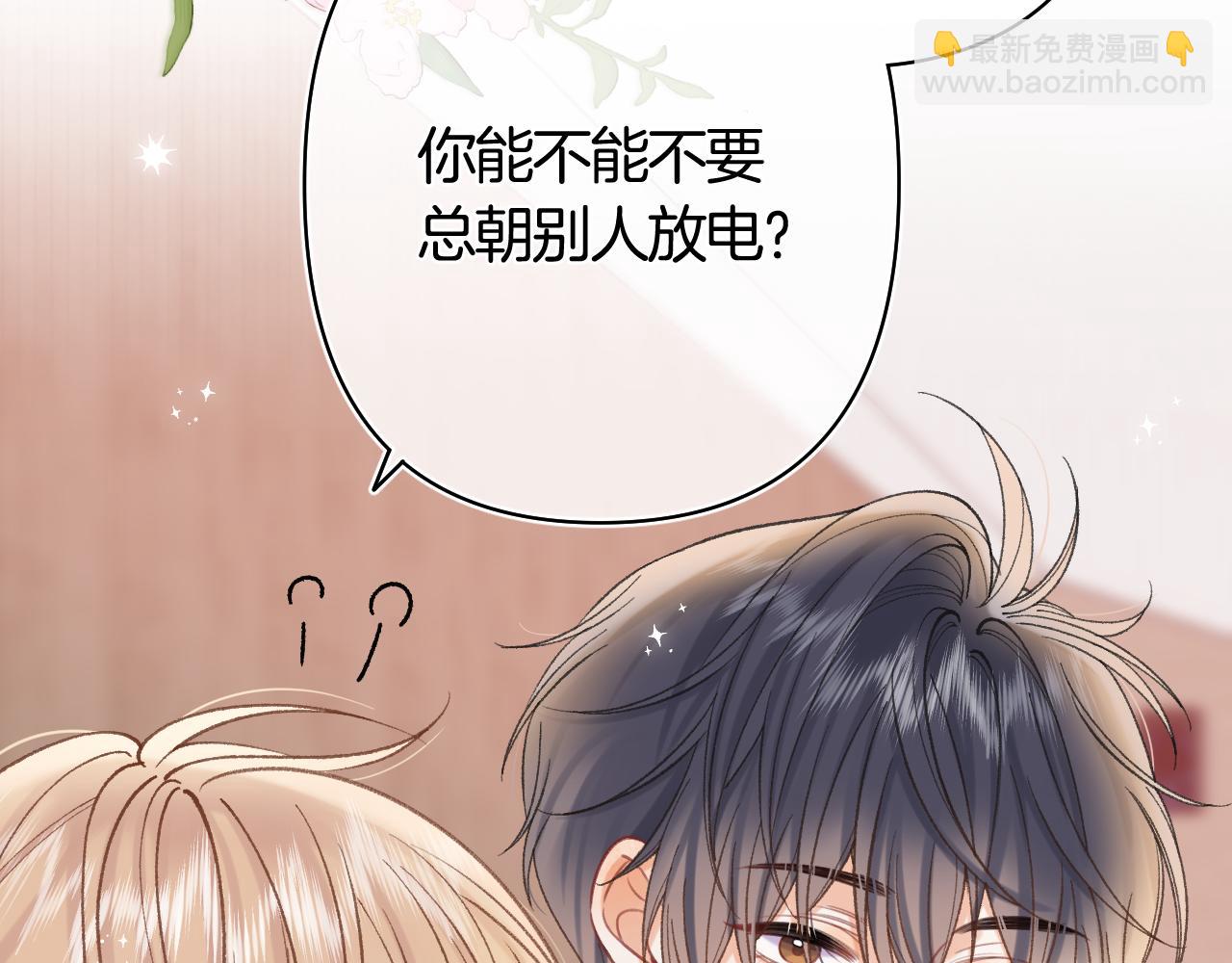 🍣偷偷藏不住 第42话  我女朋友在拍我 第14页