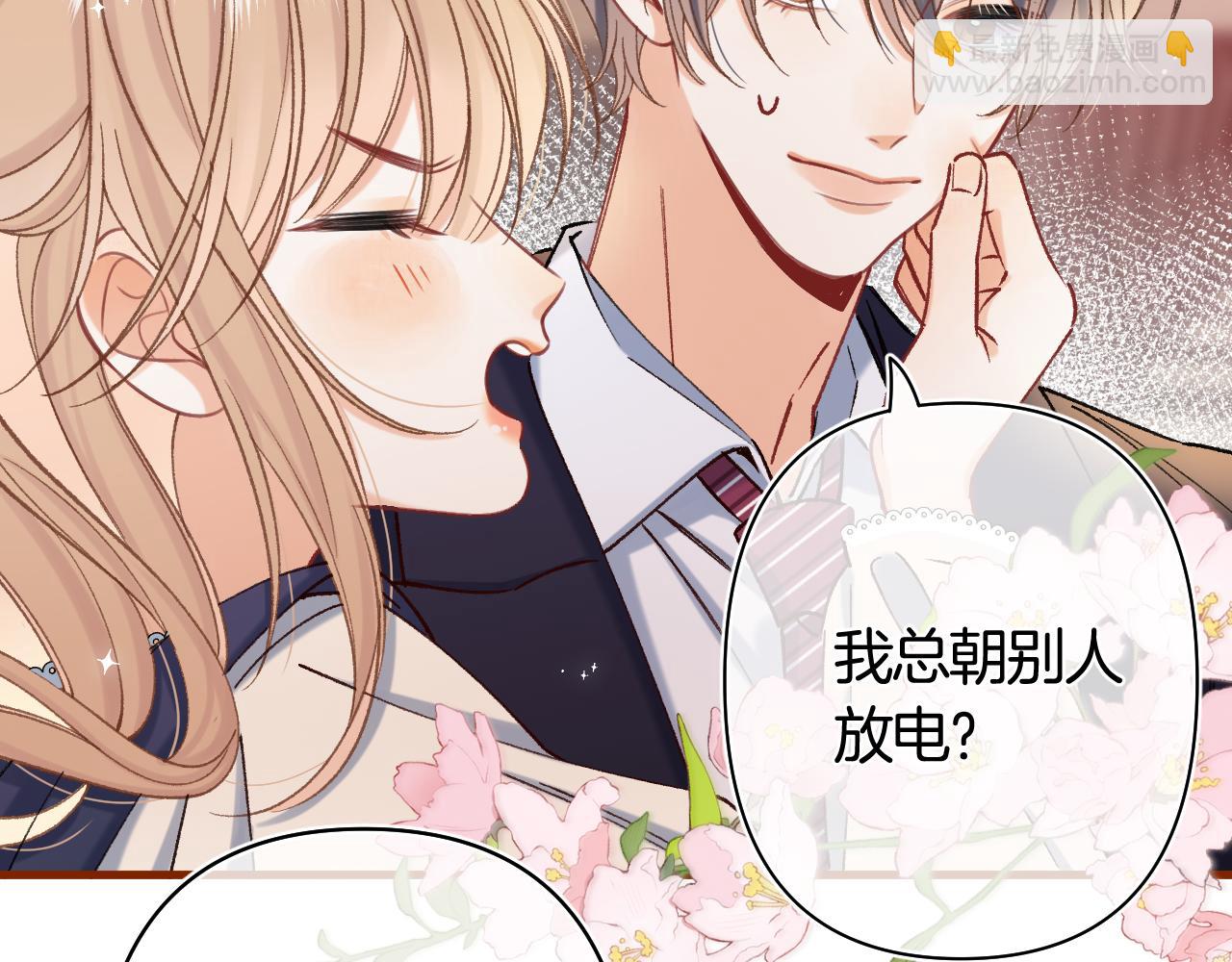 🍣偷偷藏不住 第42话  我女朋友在拍我 第15页