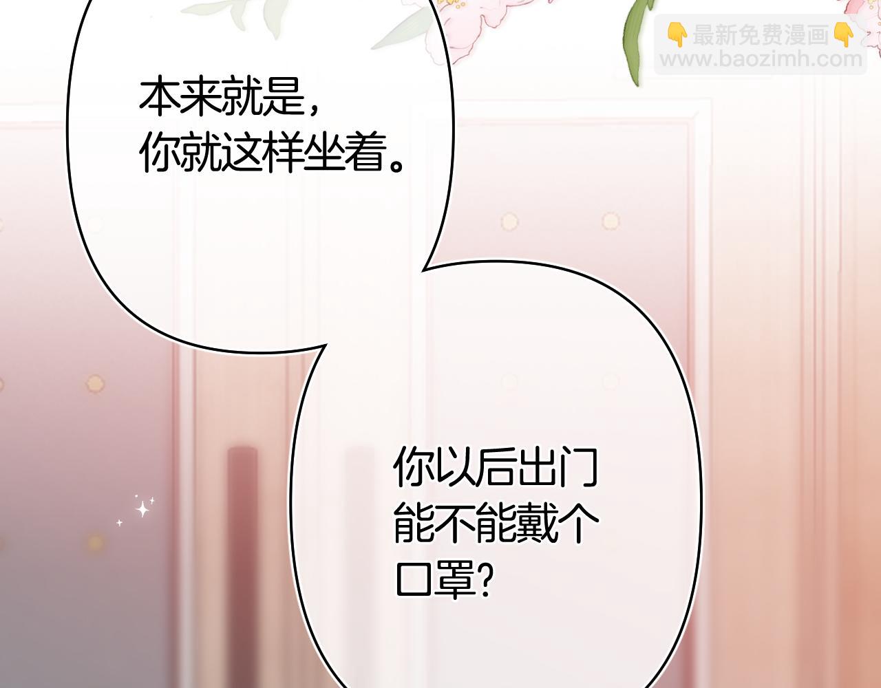 🍣偷偷藏不住 第42话  我女朋友在拍我 第16页