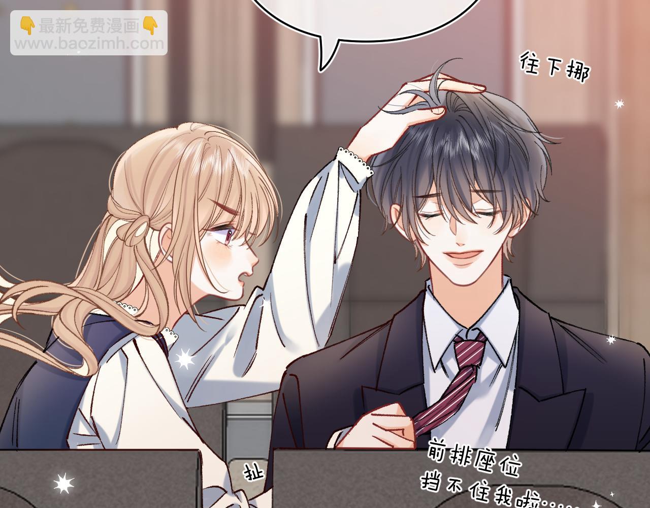 🍣偷偷藏不住 第42话  我女朋友在拍我 第17页