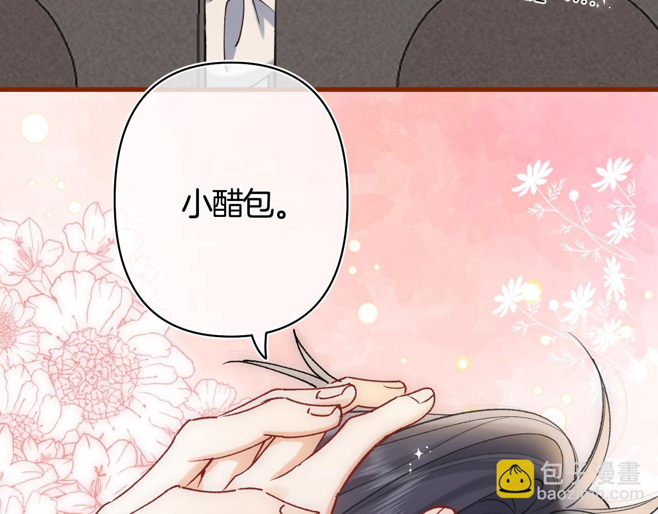 🍣偷偷藏不住 第42话  我女朋友在拍我 第18页