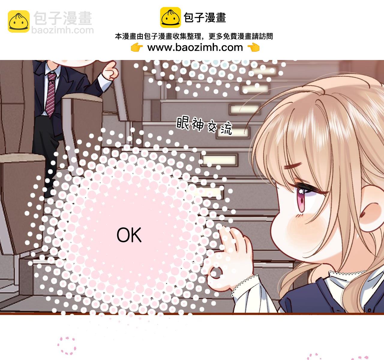 🍣偷偷藏不住 第42话  我女朋友在拍我 第2页