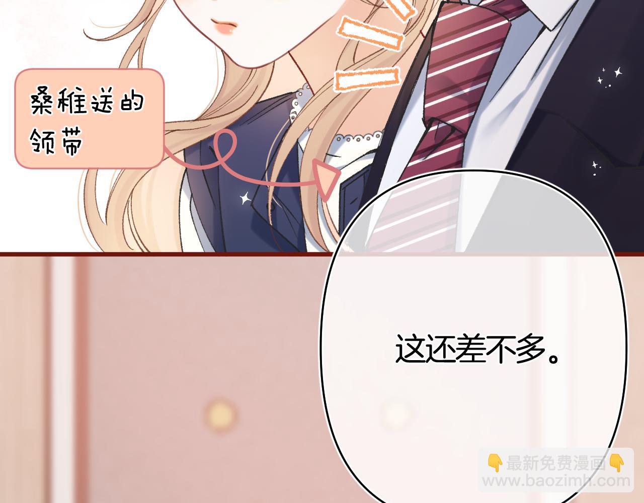 🍣偷偷藏不住 第42话  我女朋友在拍我 第22页