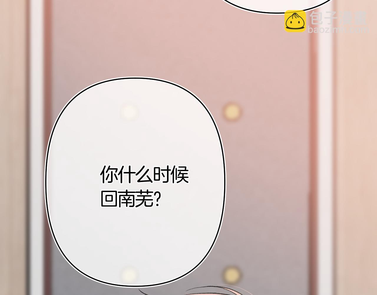 🍣偷偷藏不住 第42话  我女朋友在拍我 第23页