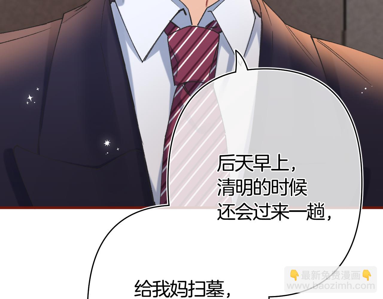 🍣偷偷藏不住 第42话  我女朋友在拍我 第25页