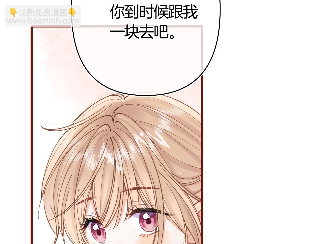 🍣偷偷藏不住 第42话  我女朋友在拍我 第26页