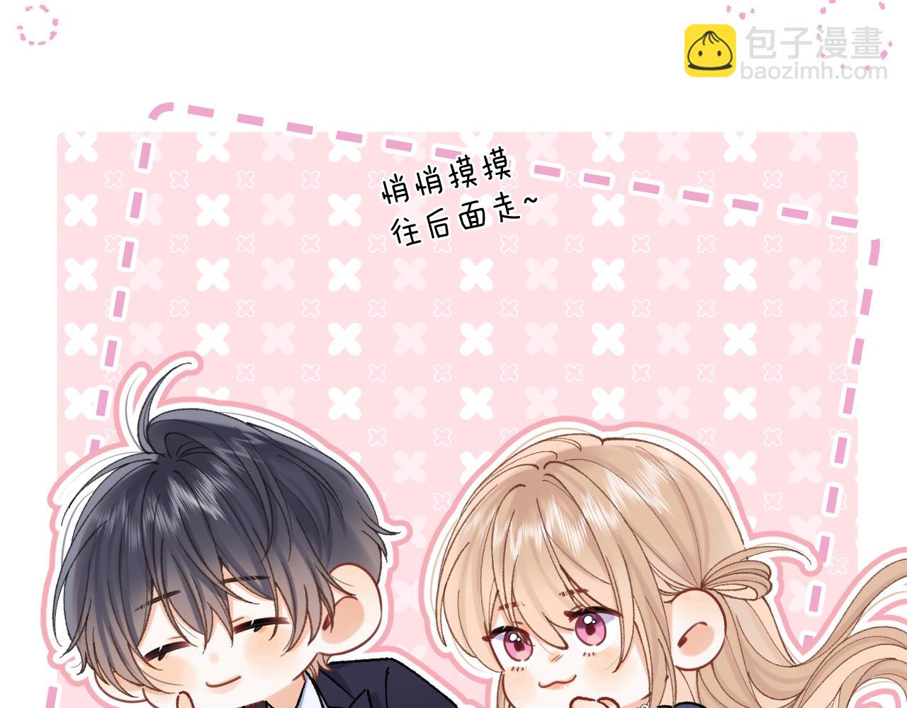 🍣偷偷藏不住 第42话  我女朋友在拍我 第3页
