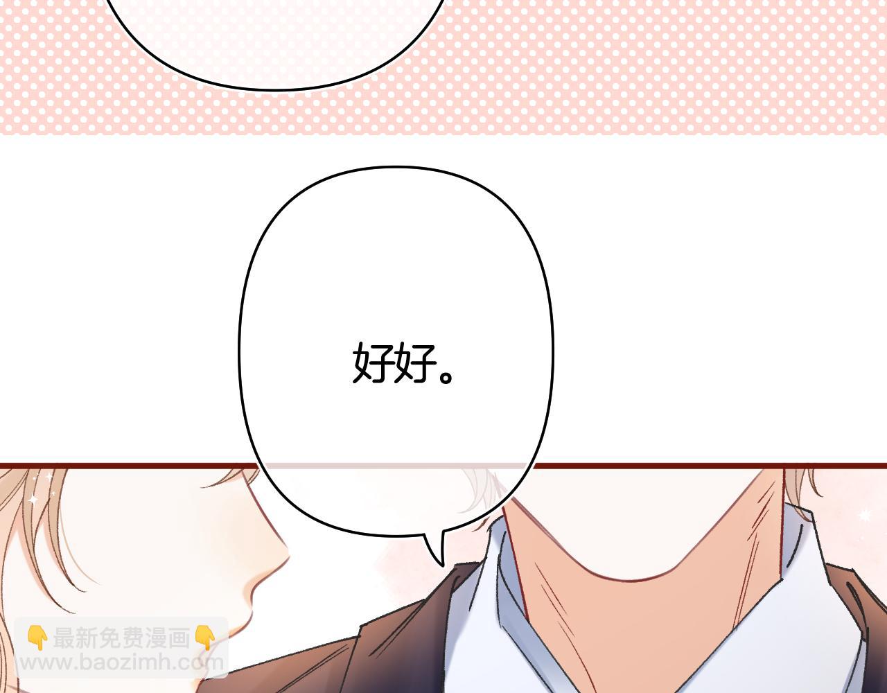 🍣偷偷藏不住 第42话  我女朋友在拍我 第32页