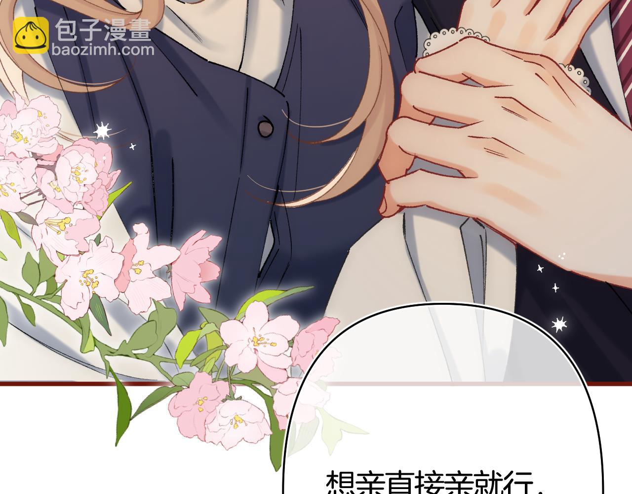 🍣偷偷藏不住 第42话  我女朋友在拍我 第37页