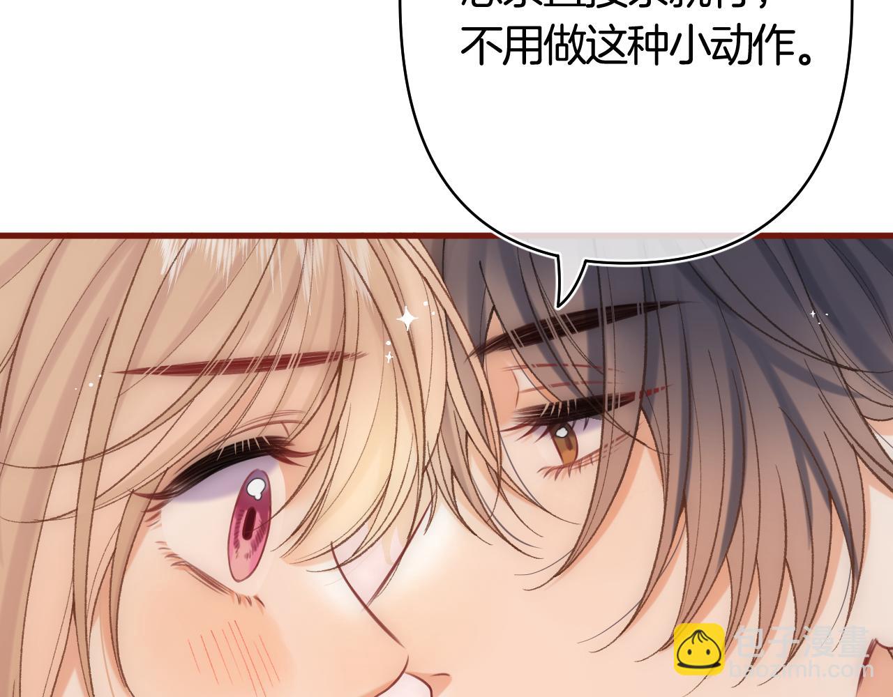 🍣偷偷藏不住 第42话  我女朋友在拍我 第38页