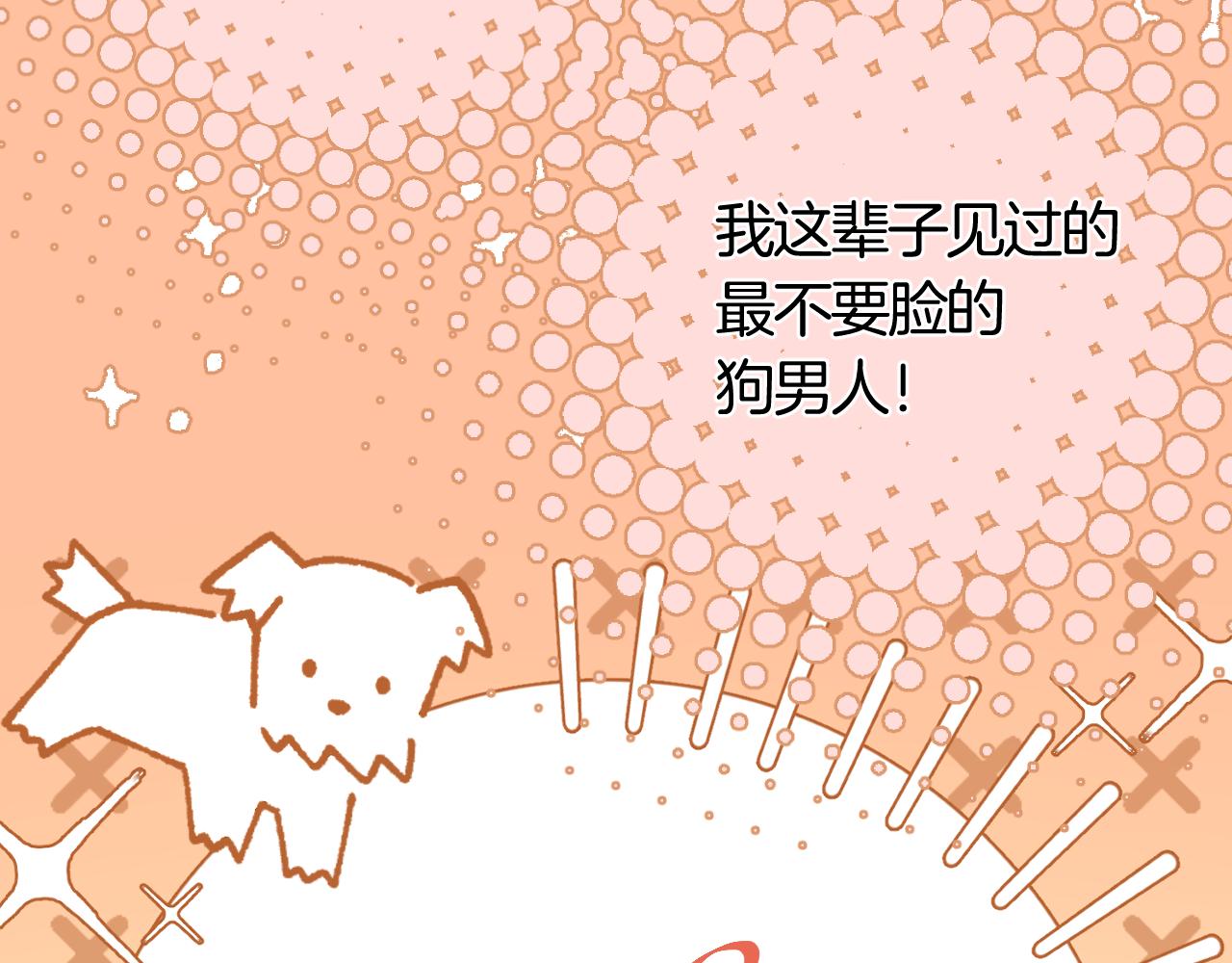 🍣偷偷藏不住 第42话  我女朋友在拍我 第40页
