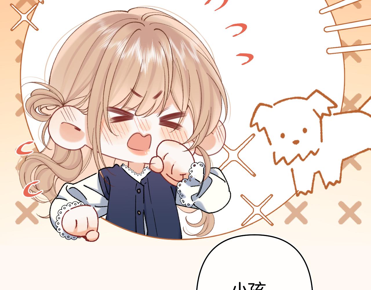 🍣偷偷藏不住 第42话  我女朋友在拍我 第41页