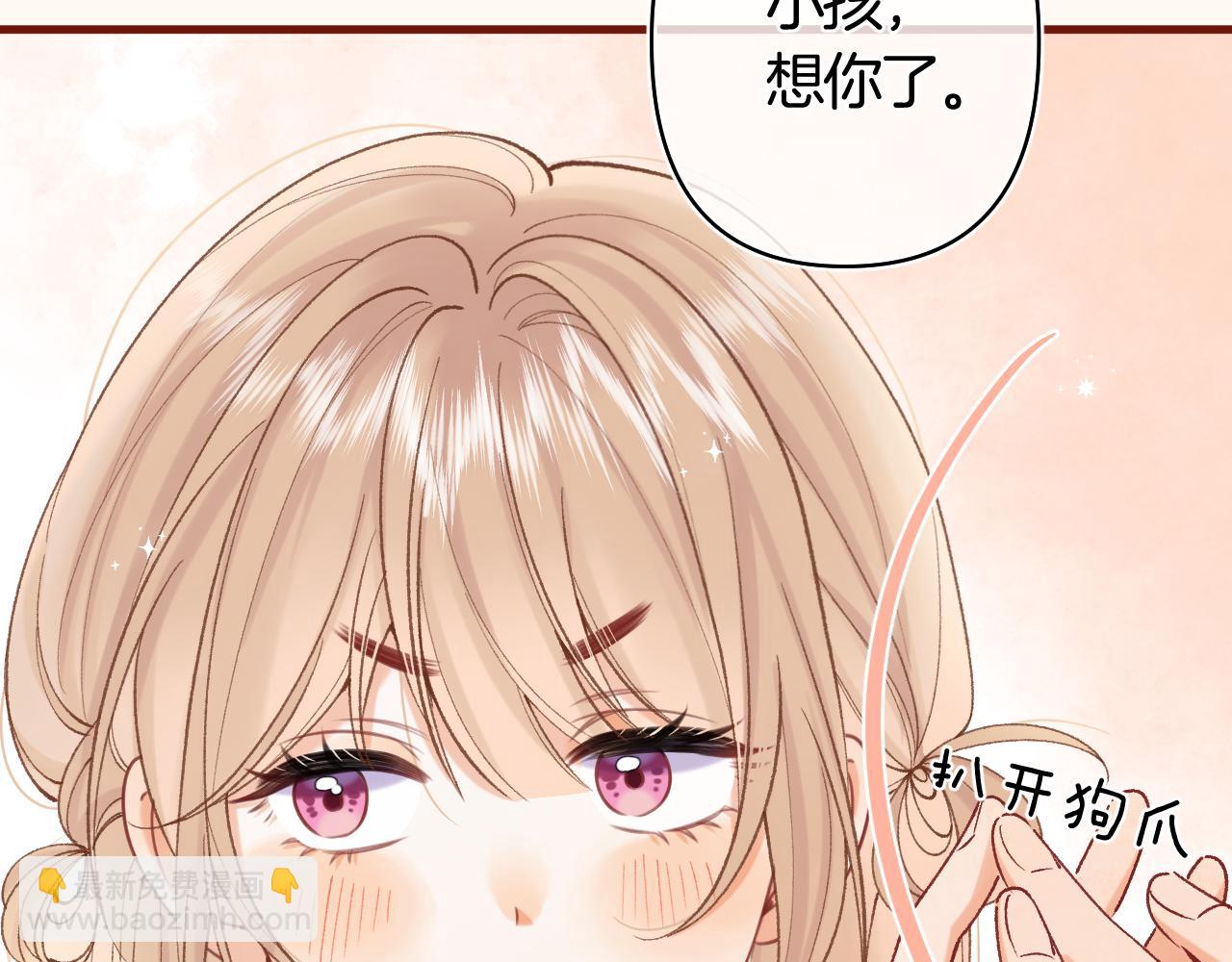 🍣偷偷藏不住 第42话  我女朋友在拍我 第42页